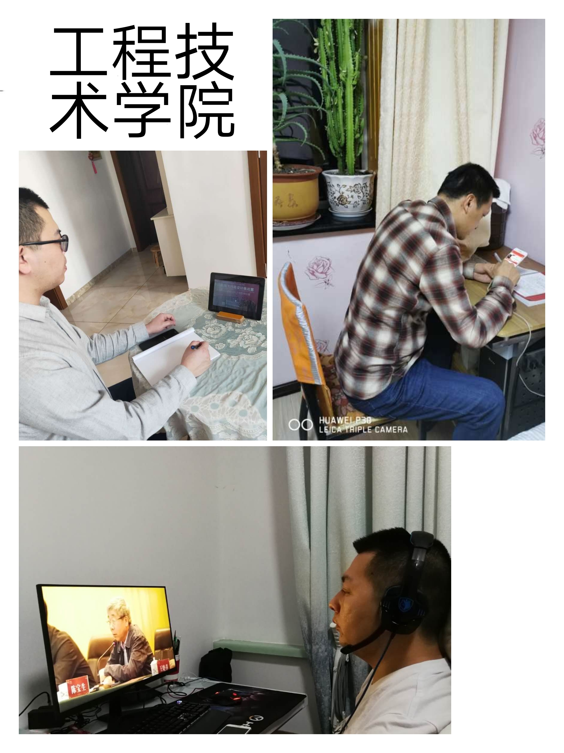 立德樹人擔(dān)使命_云端學(xué)習(xí)育棟梁