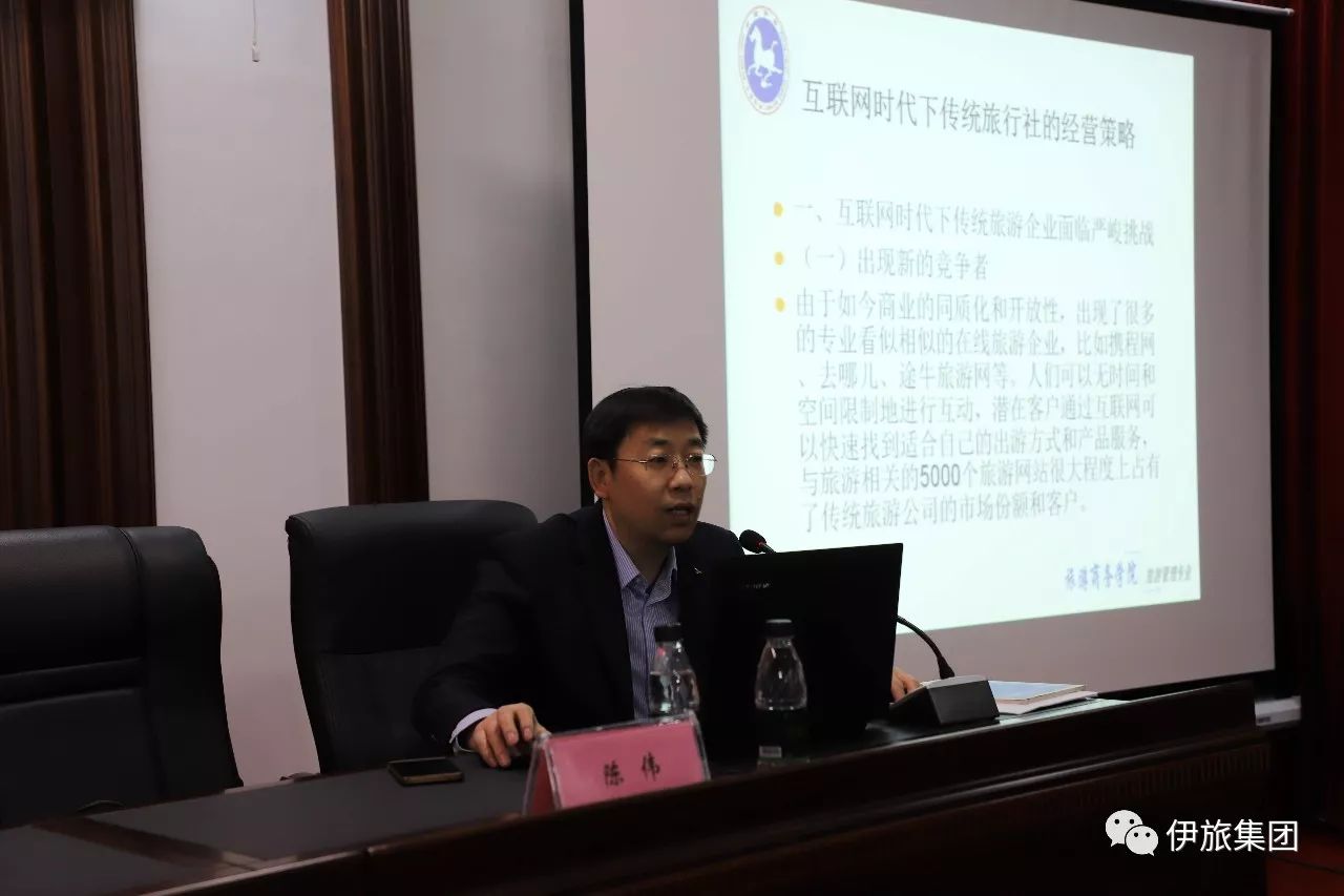 旅游商務(wù)學(xué)院教師為伊春旅游集團(tuán)進(jìn)行專業(yè)能力培訓(xùn)