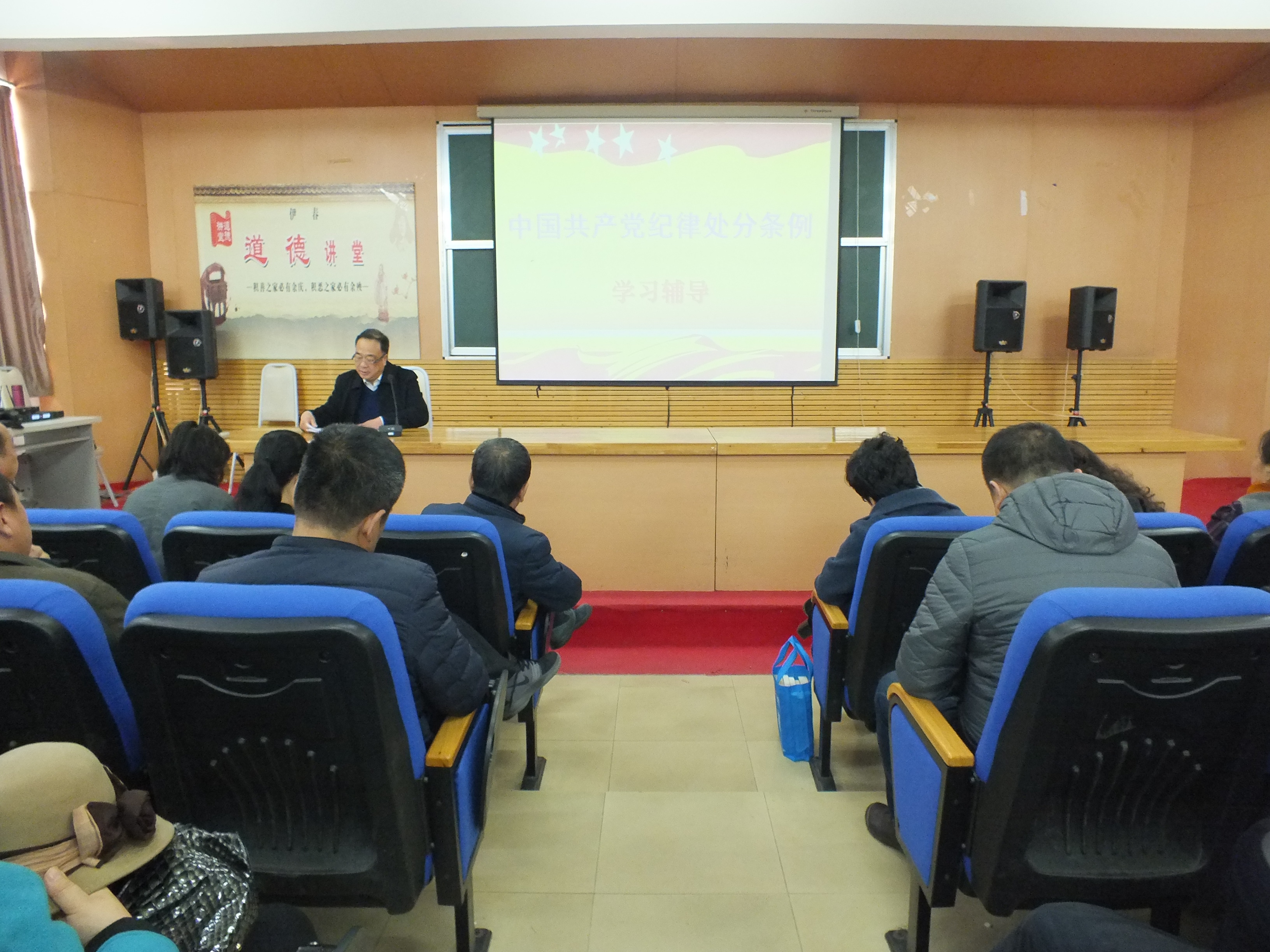 伊春職業(yè)學(xué)院黨委對(duì)黨員干部進(jìn)行專題輔導(dǎo)