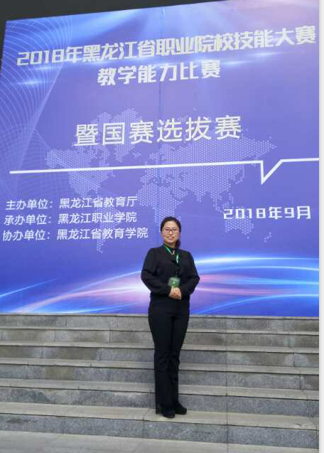醫(yī)學(xué)技術(shù)學(xué)院教師參加全省教師職業(yè)技能大賽獲佳績(jī)