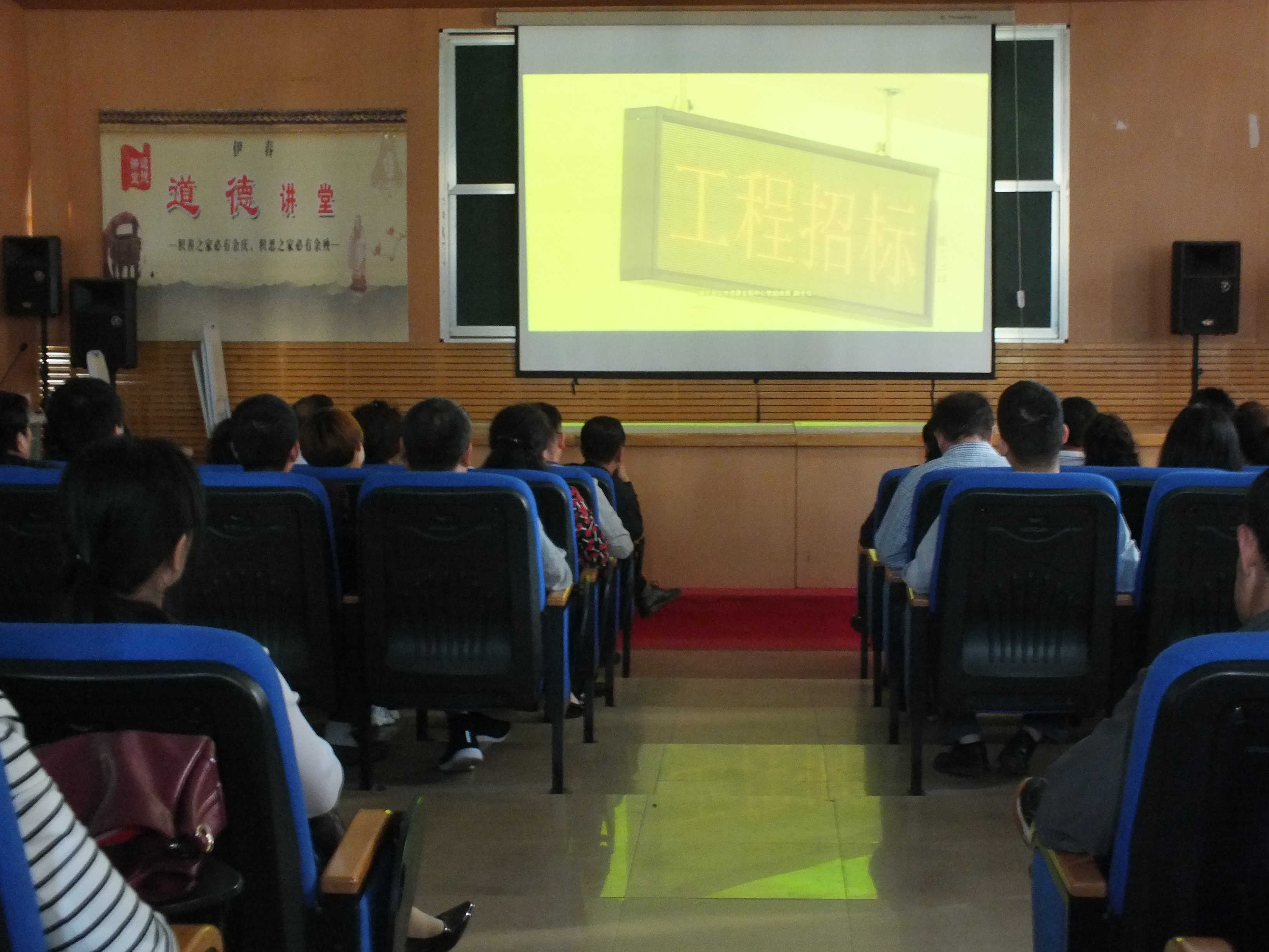 伊春職業(yè)學(xué)院組織黨員干部觀看《囹圄之路》專題片