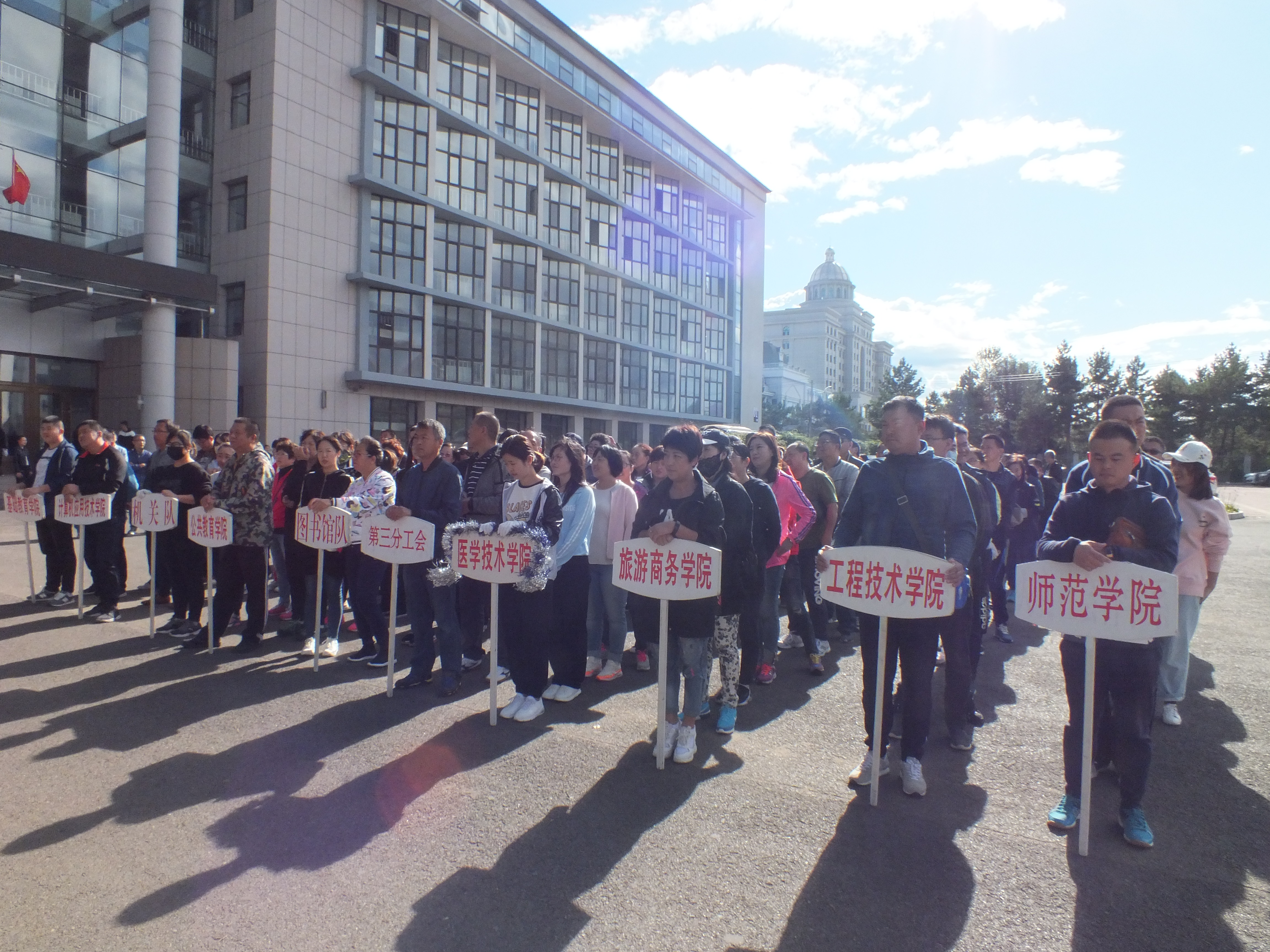 學(xué)院工會組織職工拔河比賽