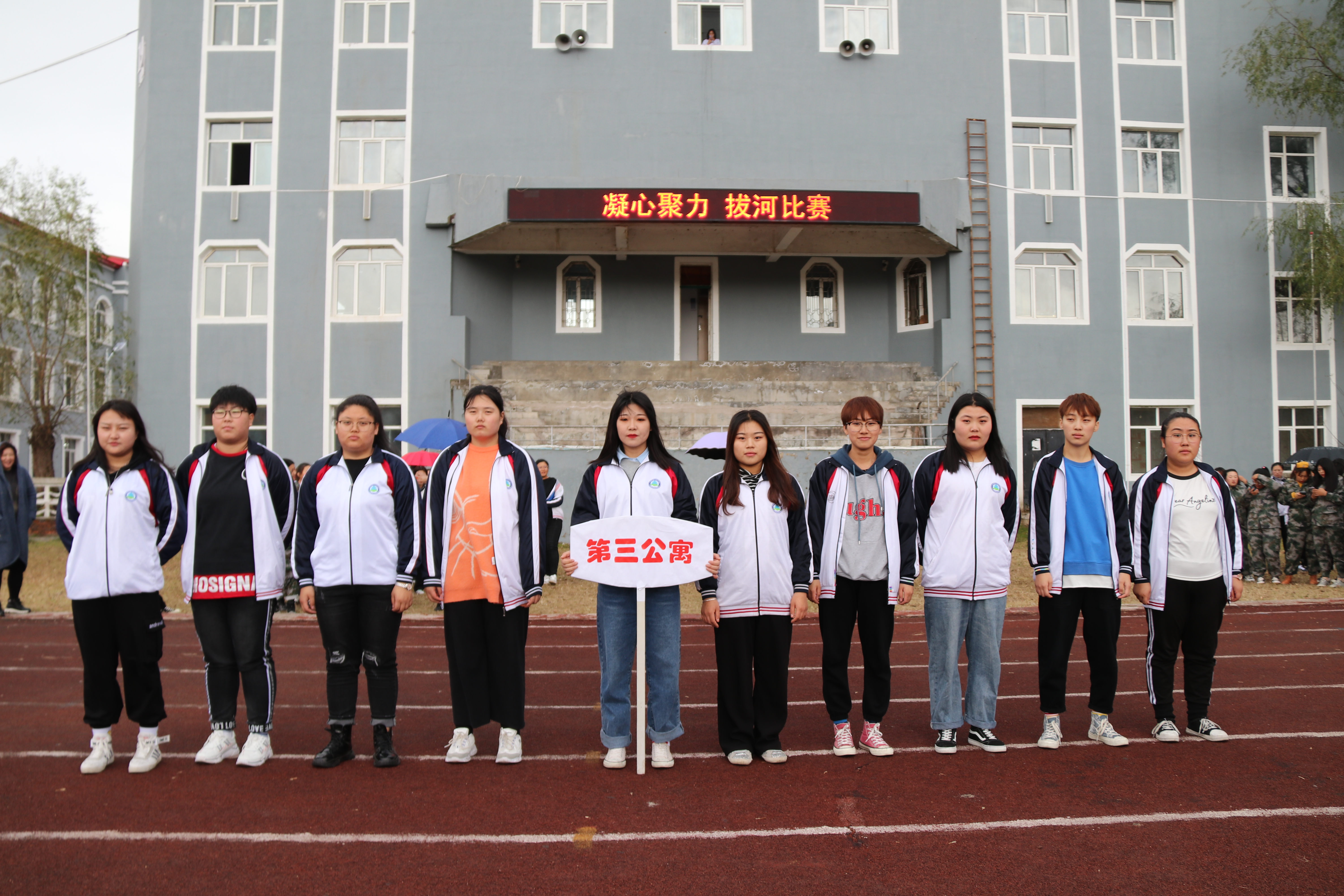 第五屆公寓文化節(jié)‖凝心聚力——拔河比賽