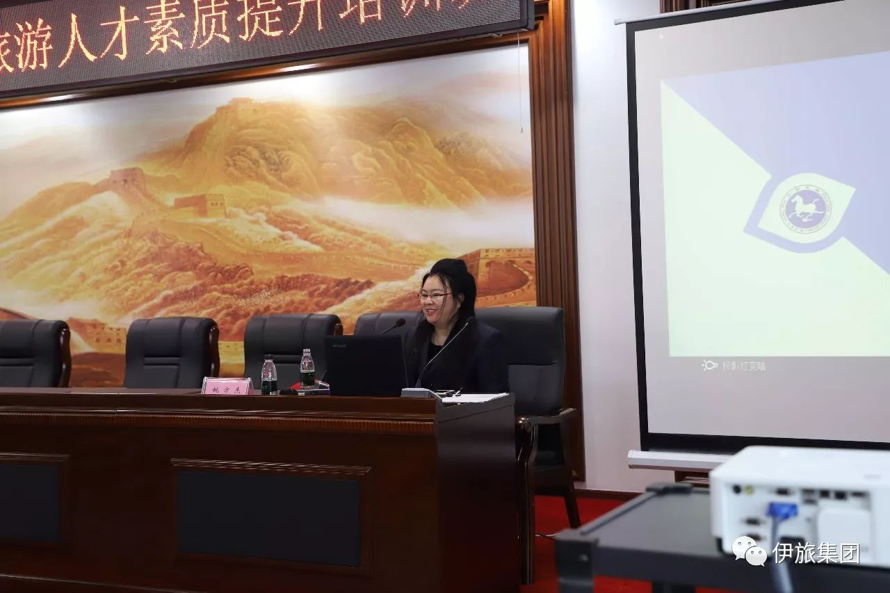 旅游商務(wù)學(xué)院教師為伊春旅游集團(tuán)進(jìn)行專業(yè)能力培訓(xùn)