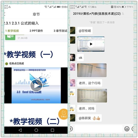 線上教學觀摩_教師收獲頗多——教學觀摩課紀實
