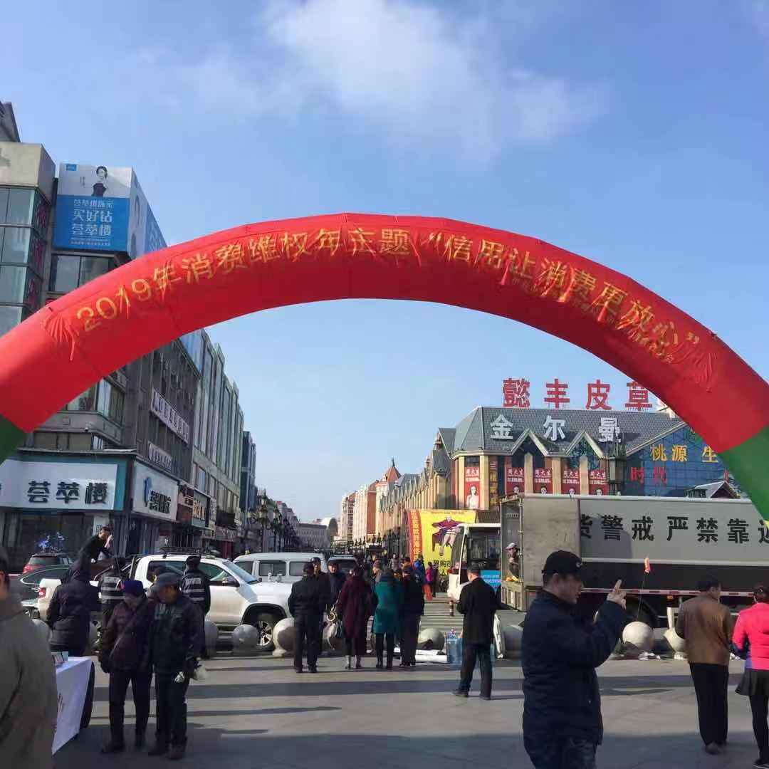 伊春職業(yè)學院開展“3.15”普法宣傳活動