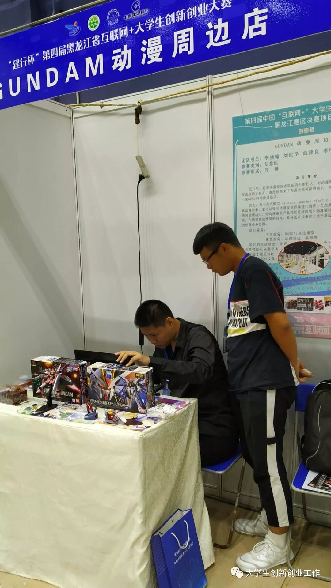 熱烈祝賀伊春職業(yè)學(xué)院在省第四屆互聯(lián)網(wǎng)+大賽中再創(chuàng)佳績