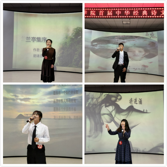 伊春職業(yè)學(xué)院舉辦首屆中華經(jīng)典詩文誦讀大賽