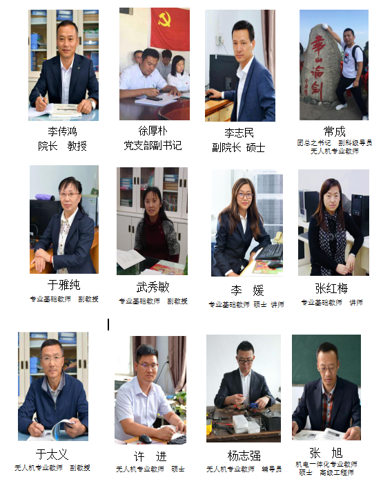 工程技術系學院師資隊伍