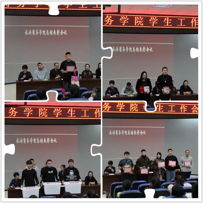 旅游商務(wù)學(xué)院召開學(xué)生工作會議