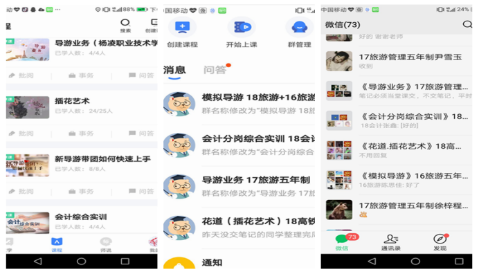 網(wǎng)絡(luò)教學(xué)傳知識_云端課堂播智慧——邱紅磊老師線上教學(xué)風(fēng)采