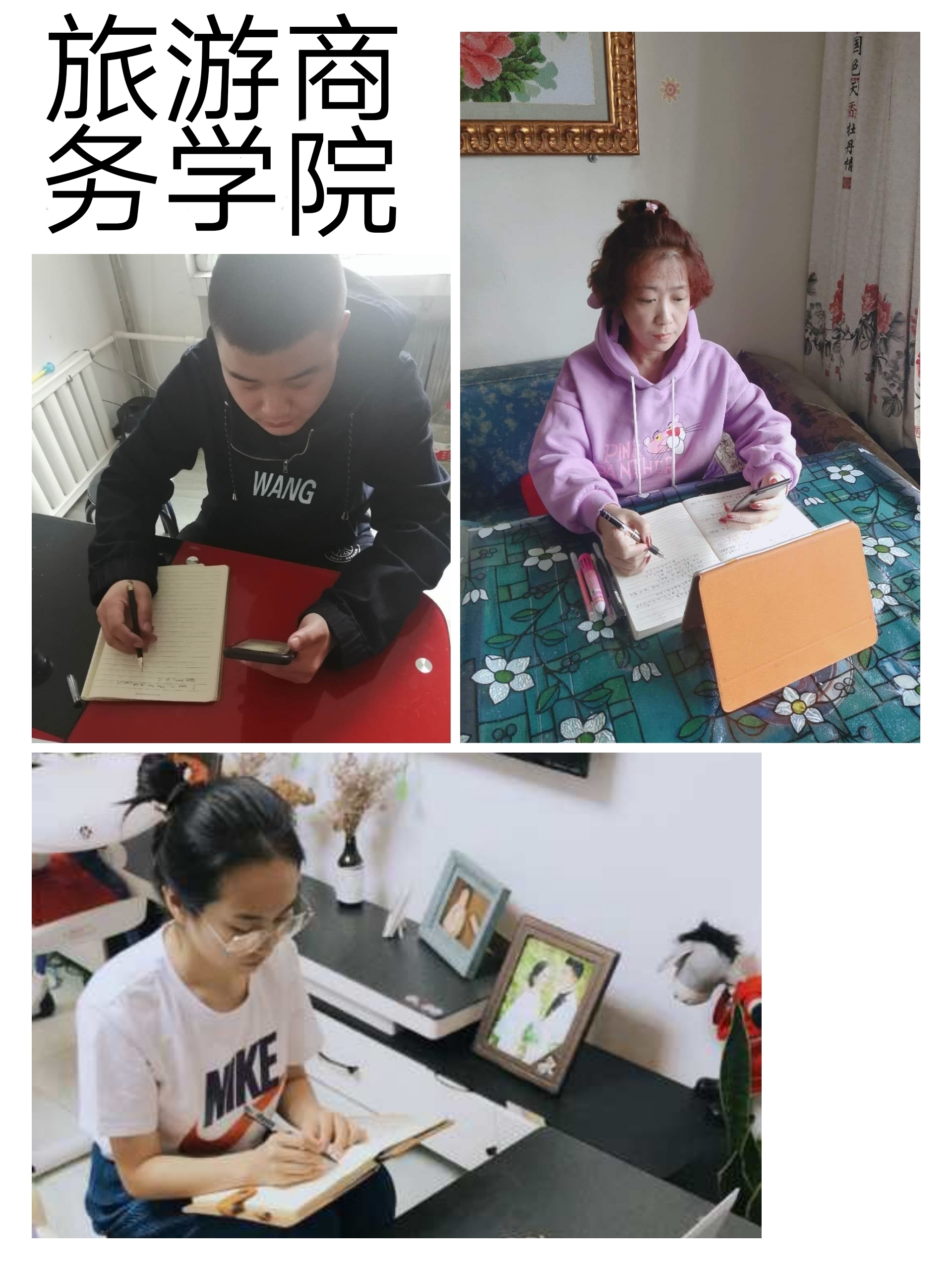 立德樹人擔(dān)使命_云端學(xué)習(xí)育棟梁