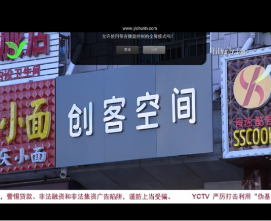 伊春新聞聯(lián)播伊春職業(yè)學(xué)院創(chuàng)客空間專(zhuān)訪(fǎng)