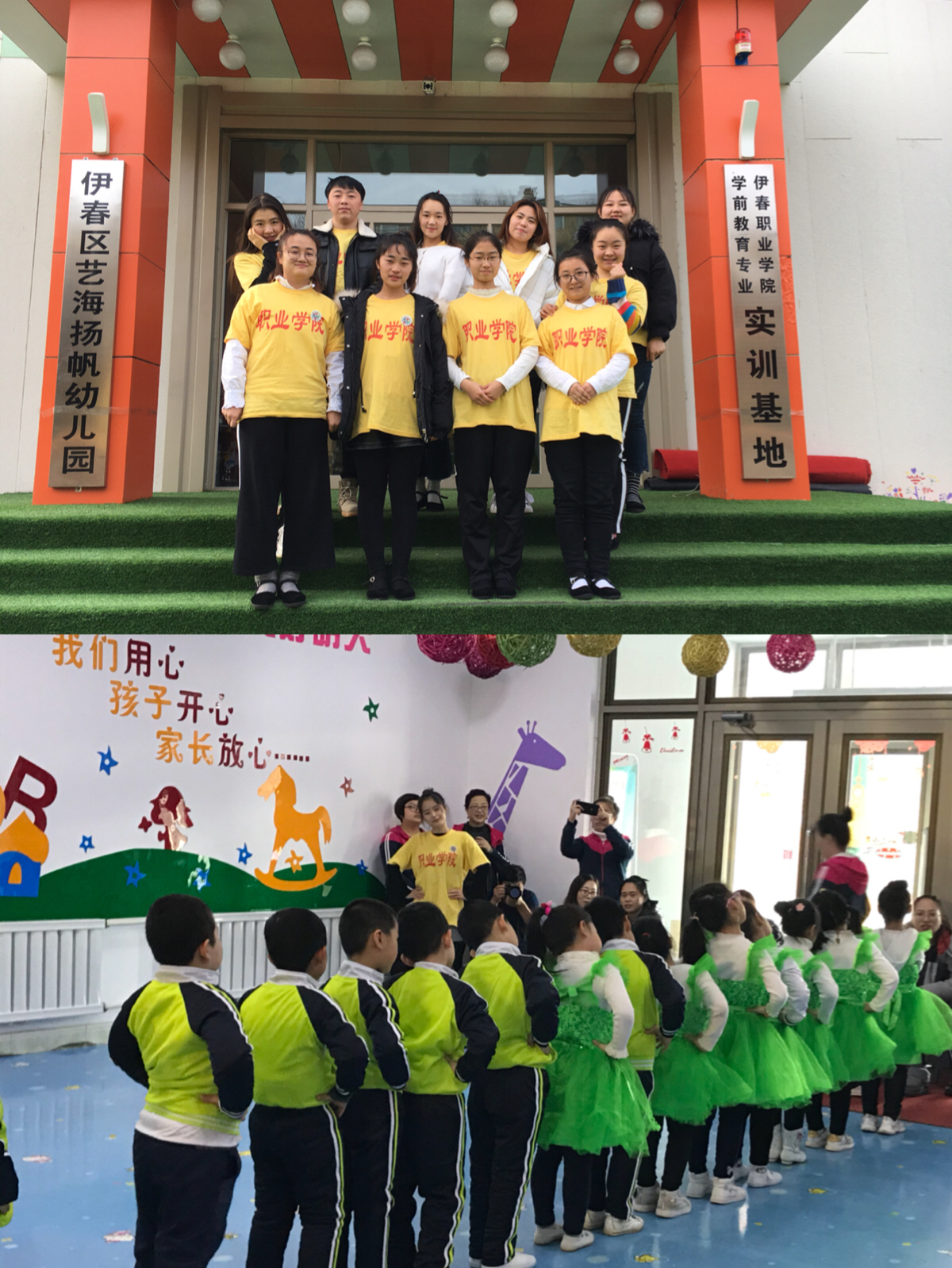 師范學(xué)院學(xué)前教育專業(yè)校外教學(xué)實習(xí)活動圓滿結(jié)束