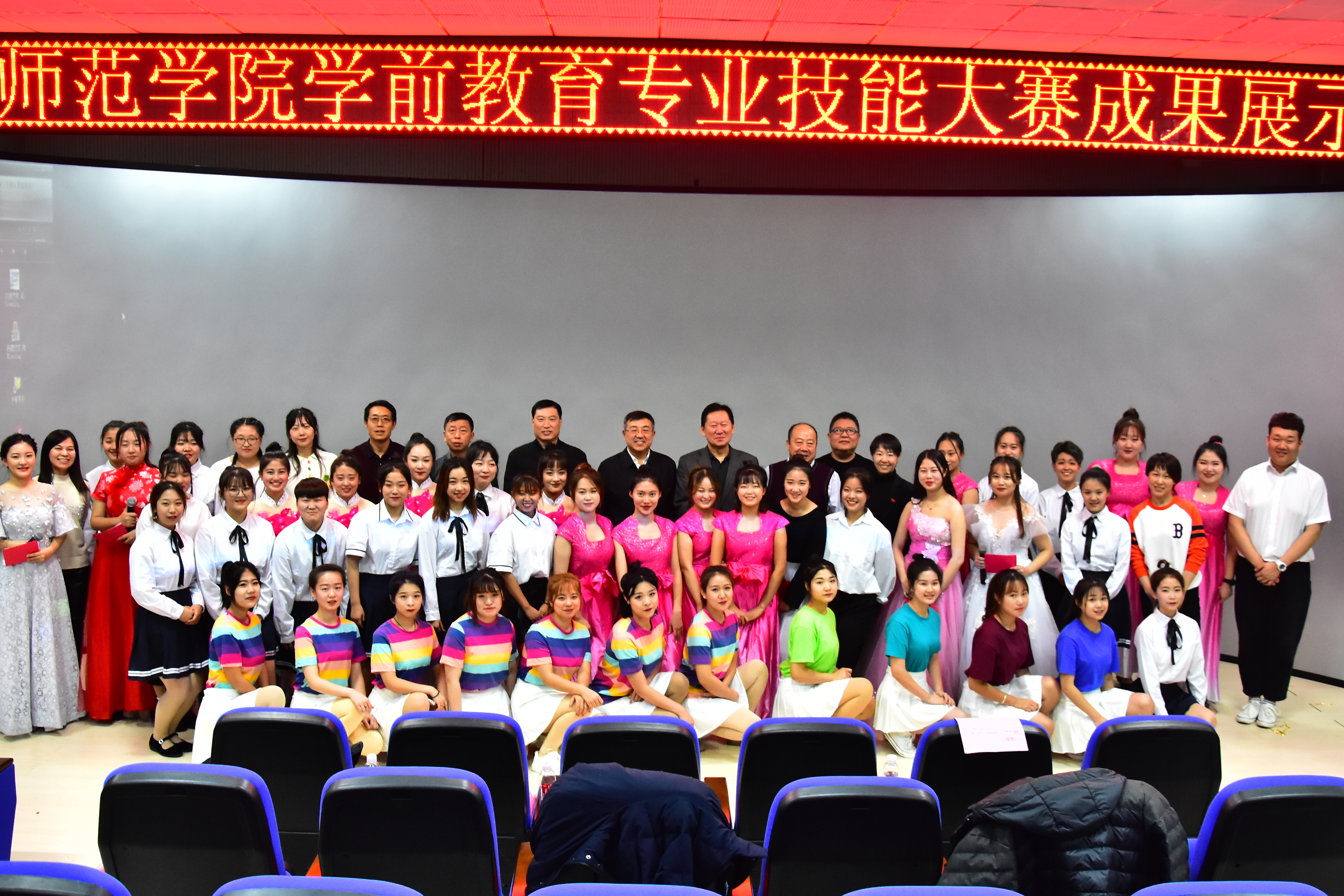 師范學(xué)院學(xué)前教育專業(yè)2018-2019學(xué)年度專業(yè)技能大賽成果展示暨頒獎(jiǎng)典禮