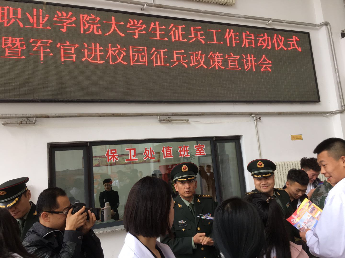 我校舉行2019年大學(xué)生征兵工作啟動(dòng)儀式暨軍官進(jìn)校園宣講征兵政策活動(dòng)