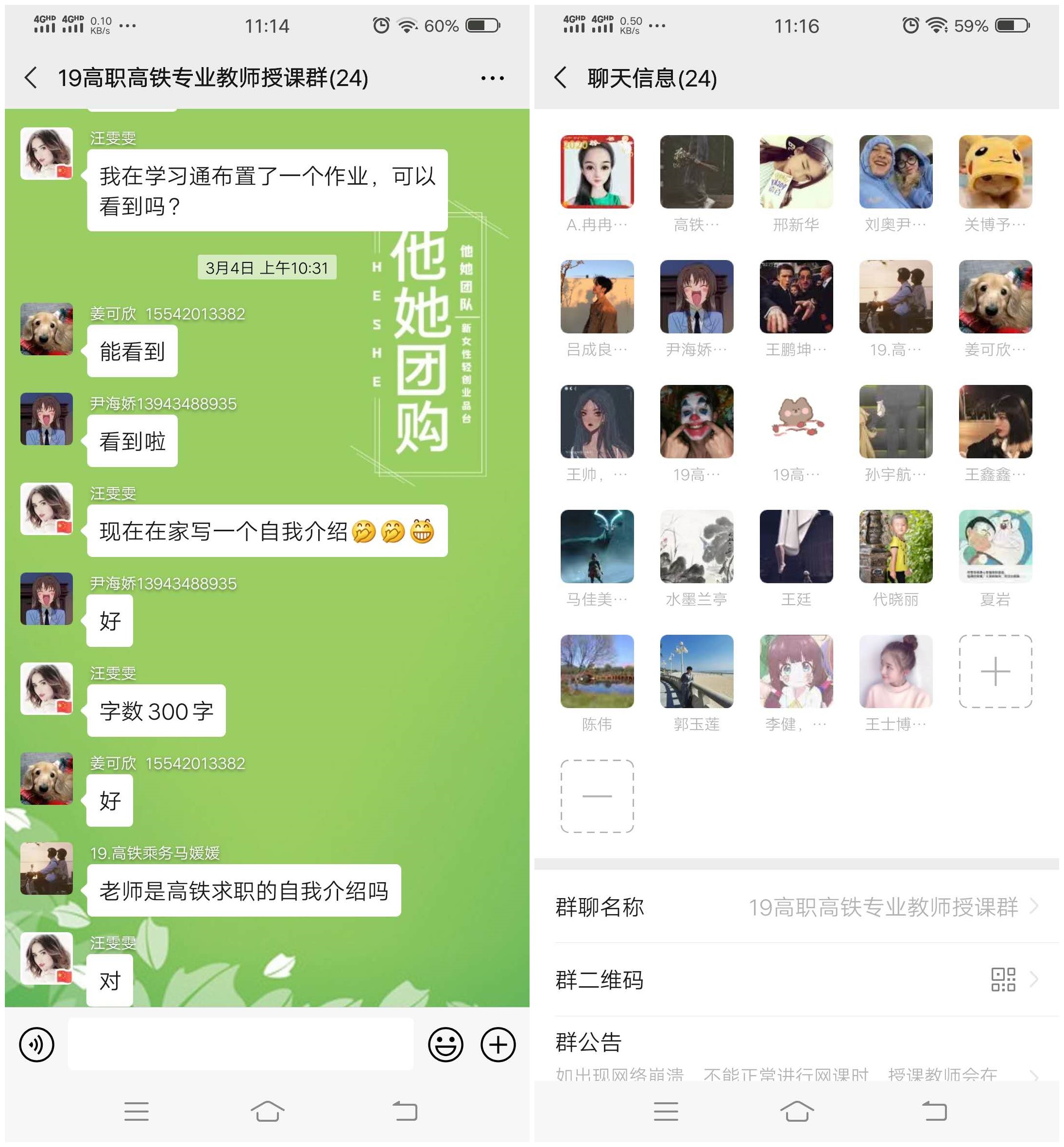 立德樹人在云端___愛生樂業(yè)抗疫情----不見面的學生工作