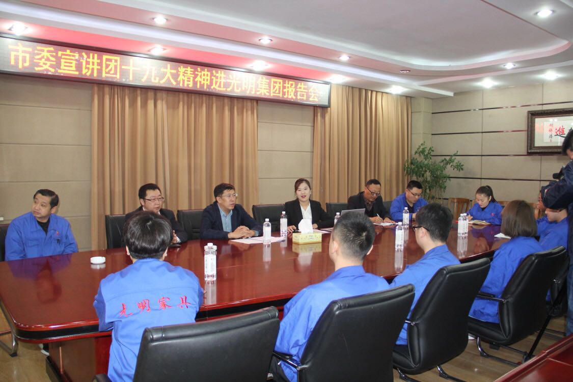 我院教師深入基層宣講十九大精神