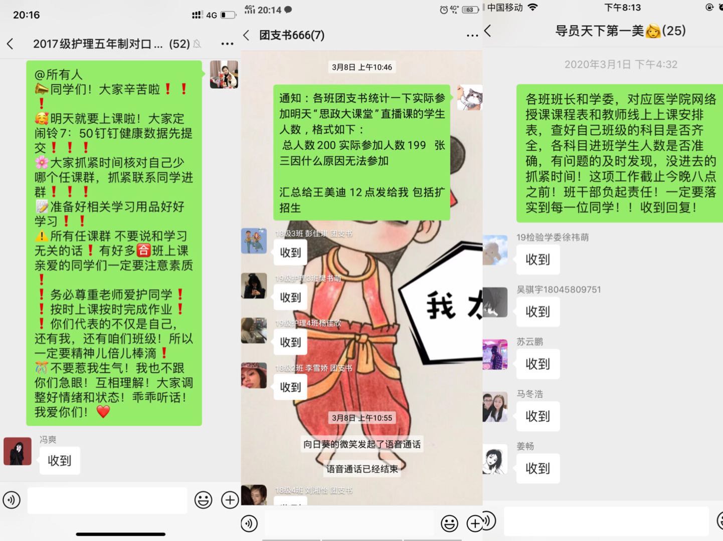 相互守望_共克時(shí)艱——醫(yī)學(xué)院輔導(dǎo)員工作紀(jì)實(shí)