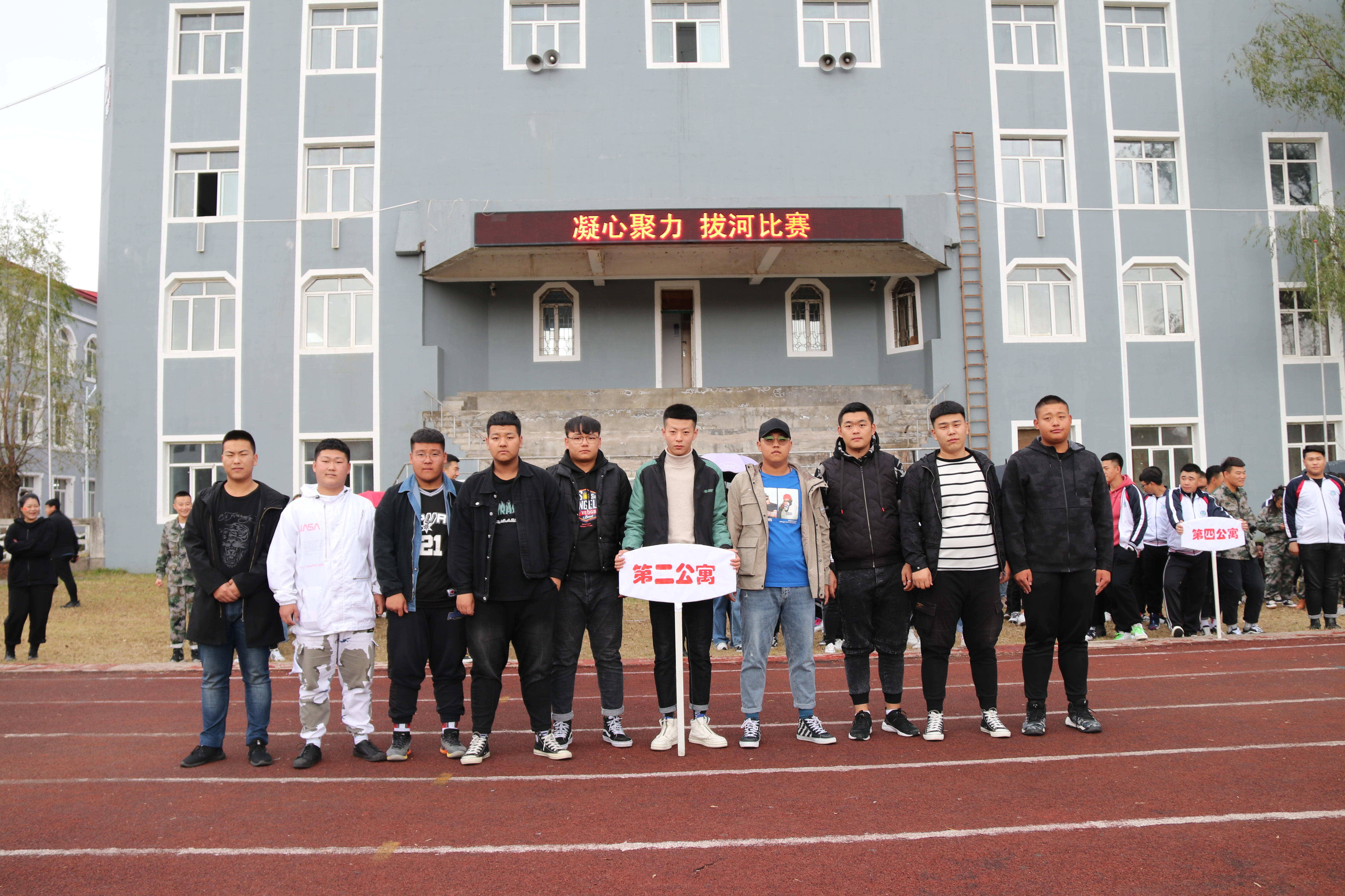 第五屆公寓文化節(jié)‖凝心聚力——拔河比賽