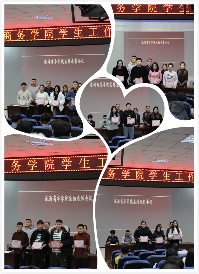 旅游商務(wù)學(xué)院召開學(xué)生工作會議