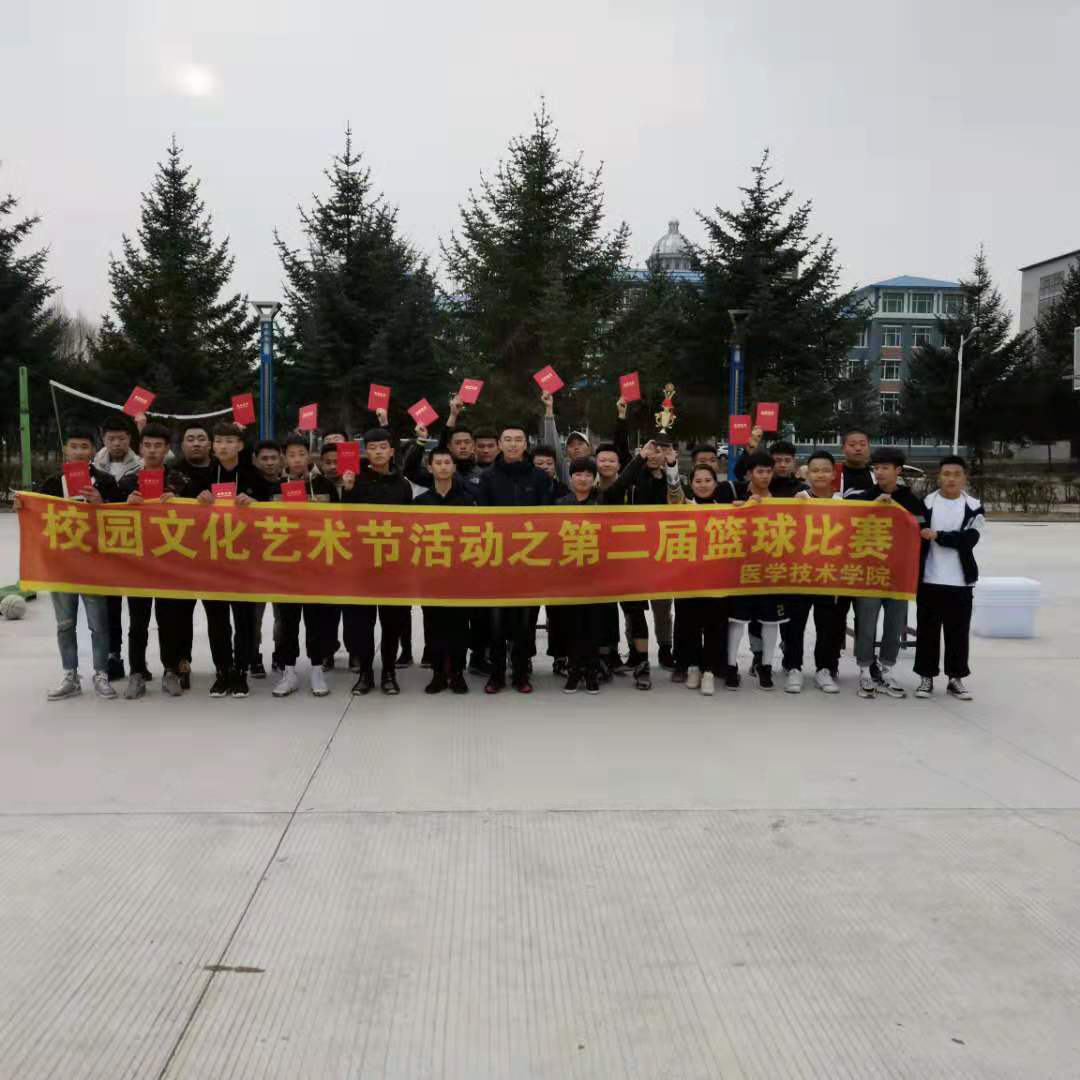 團結(jié)文明展現(xiàn)風采之籃球比賽