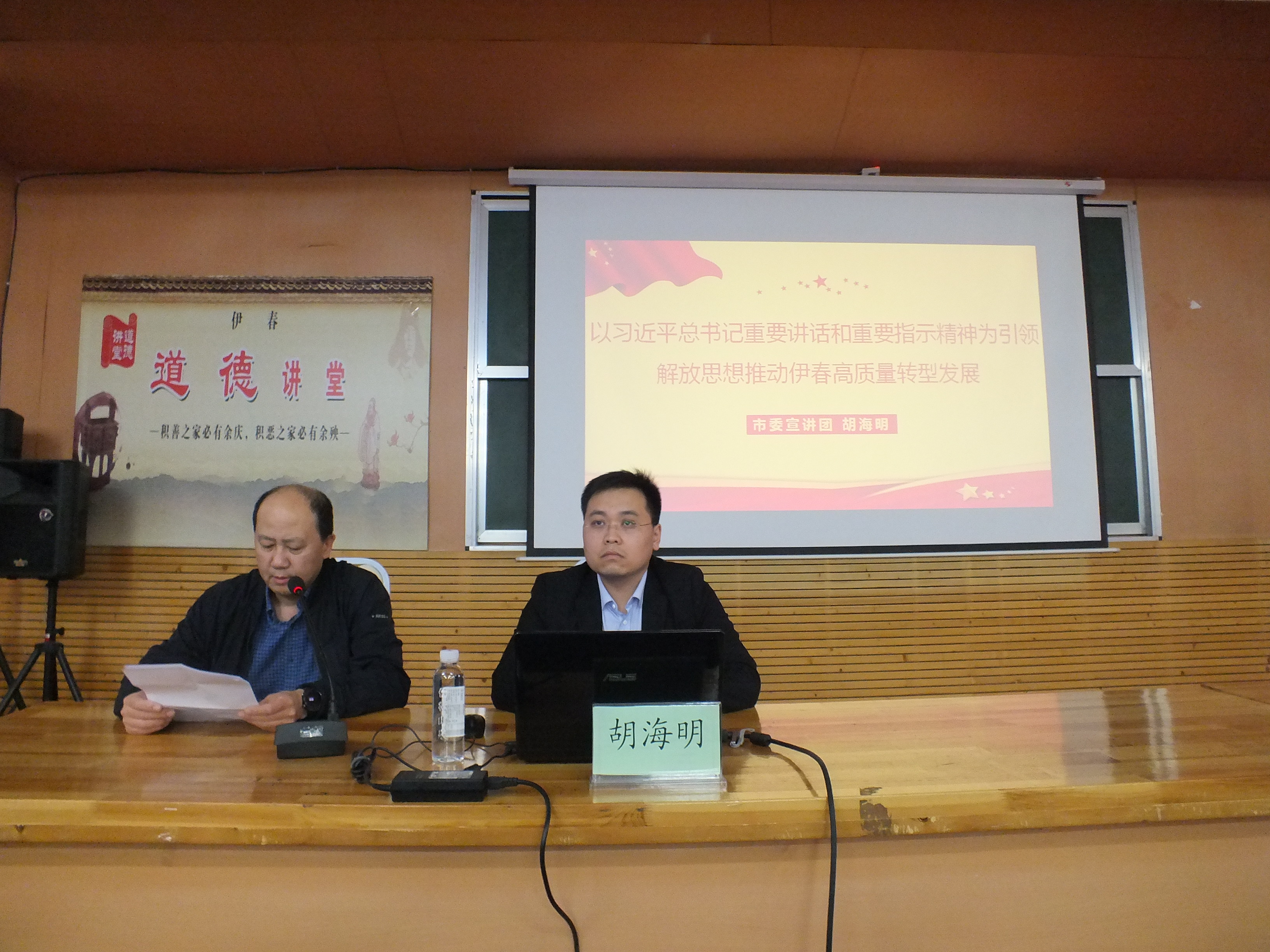 伊春市委講師團走進學院開展解放思想推動伊春高質(zhì)量轉(zhuǎn)型發(fā)展宣講活動