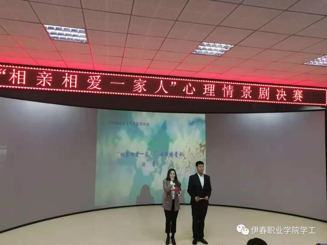 第四屆公寓文化節(jié)_系列活動——“相親相愛一家人”心理情景劇大賽圓滿結(jié)束