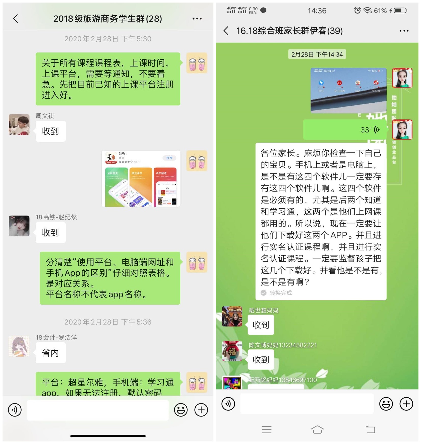 立德樹人在云端___愛生樂業(yè)抗疫情----不見面的學生工作