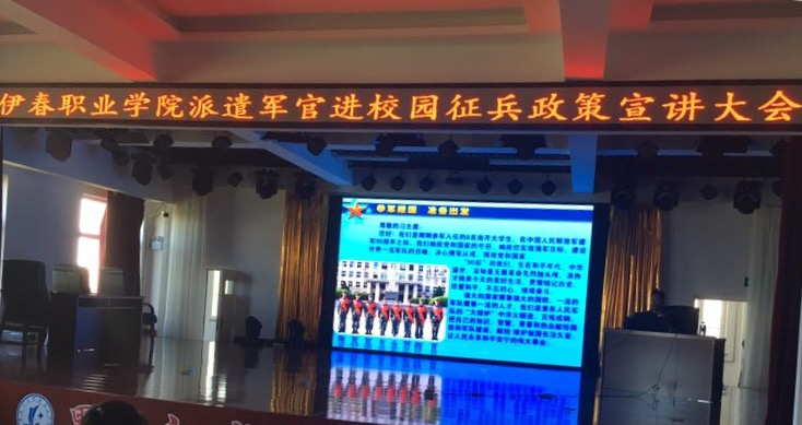 我校舉行2018年大學(xué)生應(yīng)征入伍政策宣講會