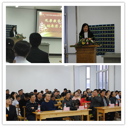 教務(wù)處舉辦“打造有效的高職課堂教學(xué)系列活動(dòng)”觀摩教學(xué)暨總結(jié)表彰大會(huì)