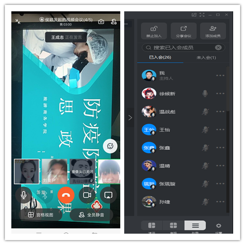 立德樹人在云端___愛生樂業(yè)抗疫情----不見面的學生工作