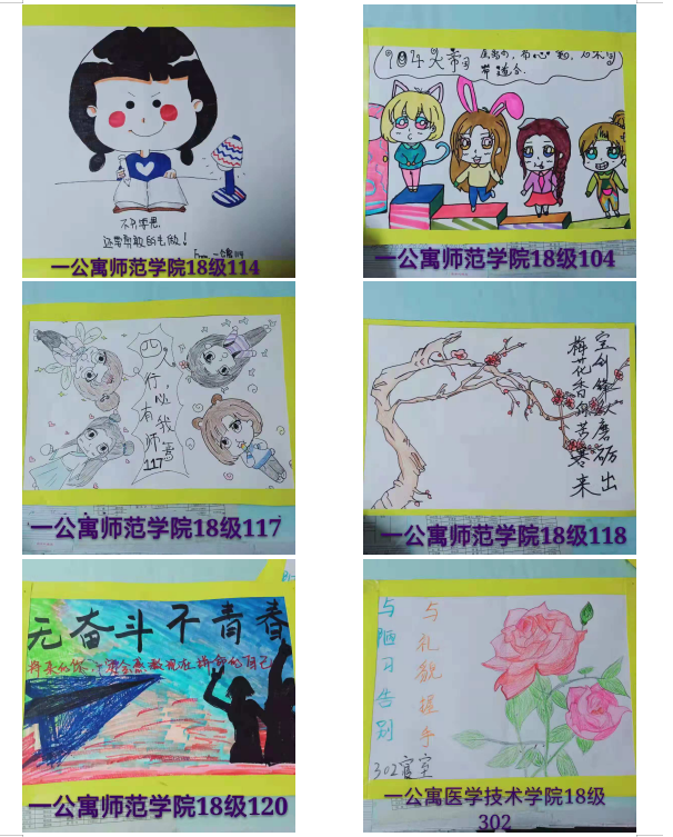 第四屆公寓文化節(jié)_|手繪寢室“座右銘”網(wǎng)絡(luò)評比大賽