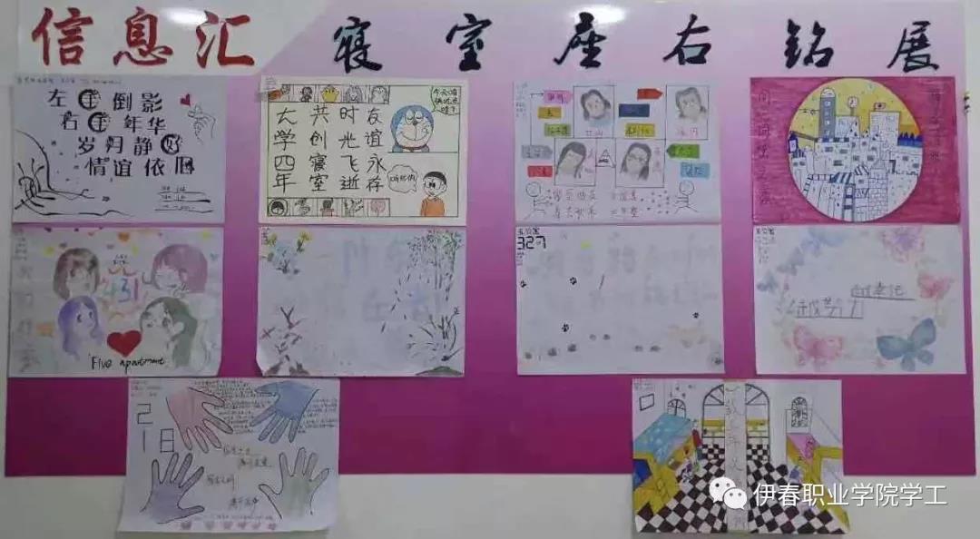 以公寓文化為載體，扎實(shí)推進(jìn)標(biāo)準(zhǔn)化寢室建設(shè)