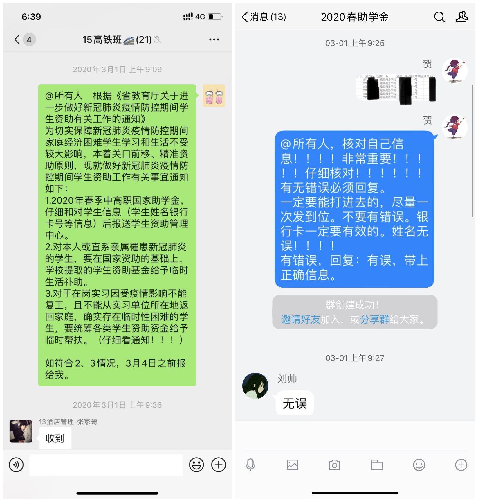 立德樹人在云端___愛生樂業(yè)抗疫情----不見面的學生工作