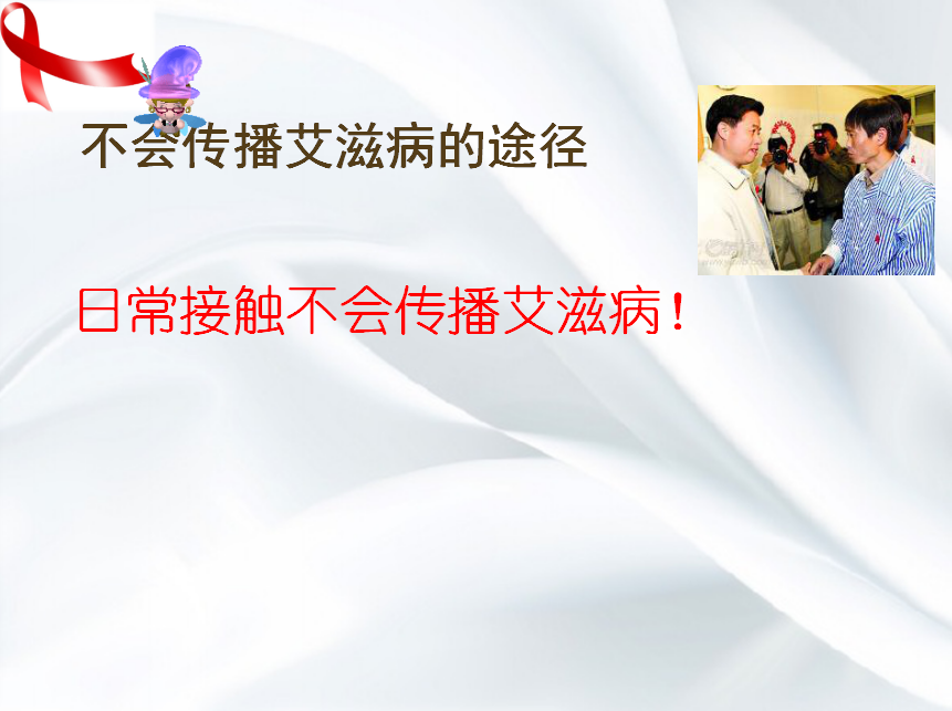 美好青春我做主---------醫(yī)學(xué)技術(shù)學(xué)院開展艾滋病防治知識(shí)講座