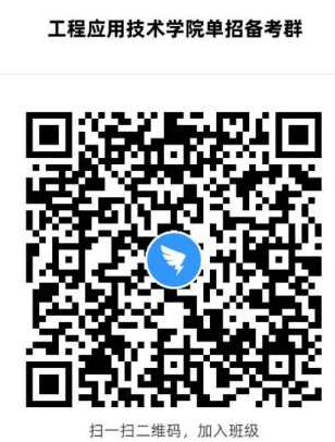 考生須知：伊春職業(yè)學(xué)院2020年單獨招生面談考生須知