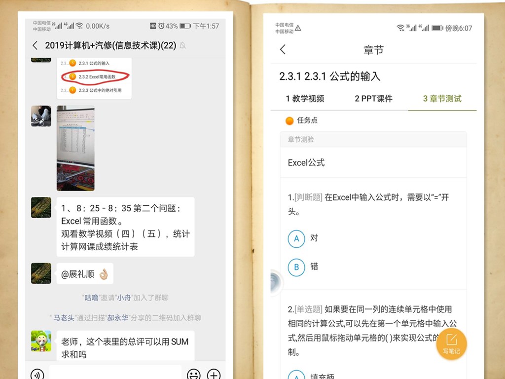 線上教學觀摩_教師收獲頗多——教學觀摩課紀實