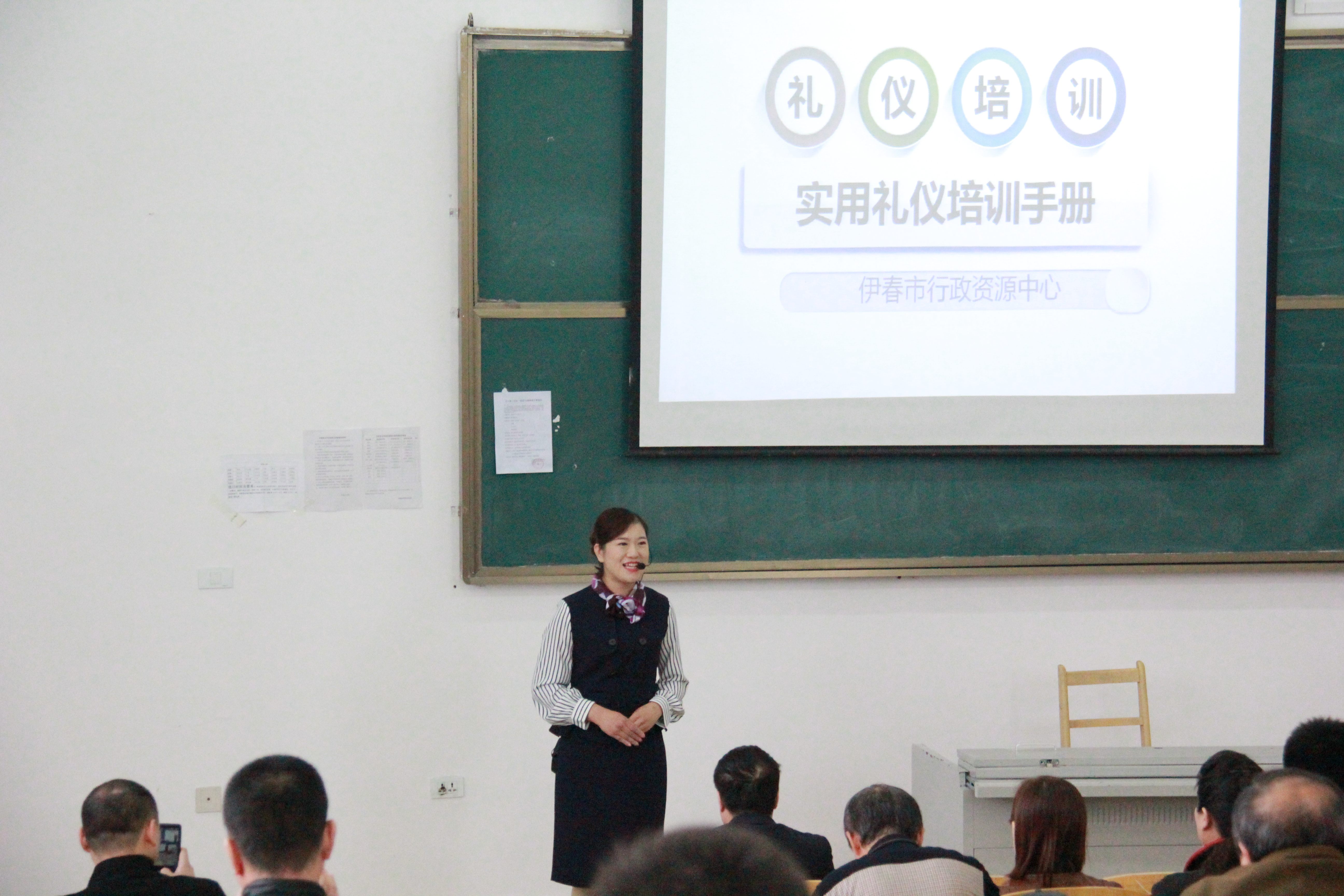 我院為伊春市行政資源中心進行政務(wù)禮儀培訓(xùn)