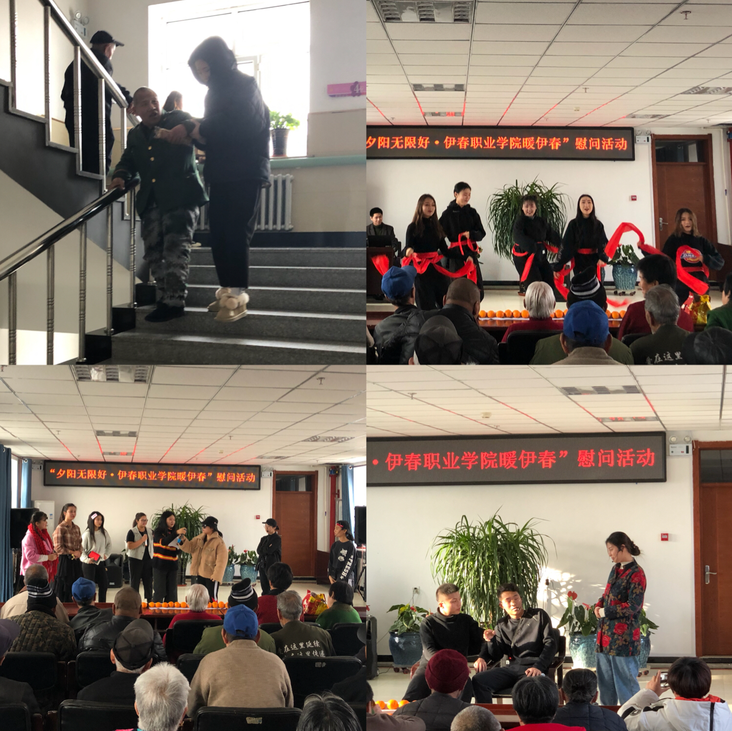 醫(yī)學(xué)技術(shù)學(xué)院開展“伊春職業(yè)學(xué)院暖伊春”活動