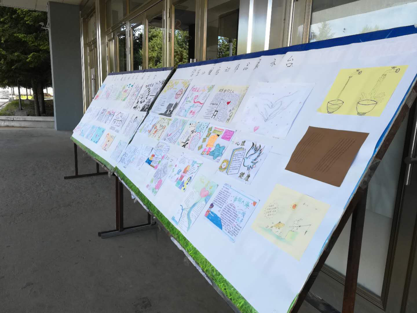 心理健康知識(shí)宣傳漫畫展簡(jiǎn)訊