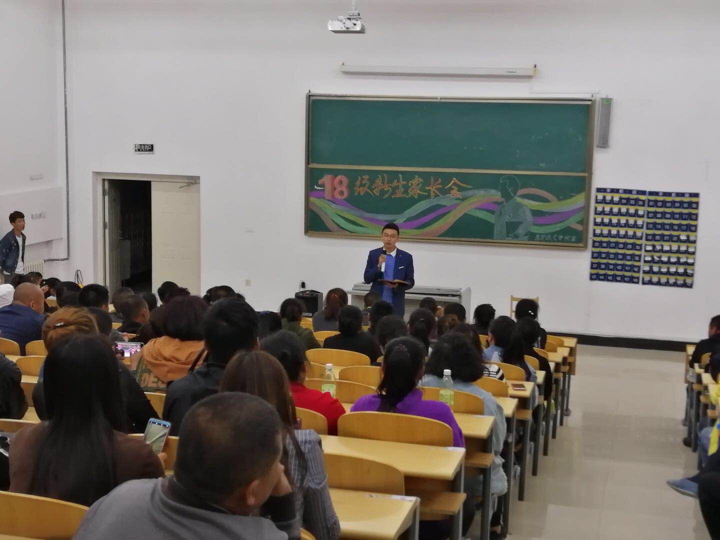 醫(yī)學(xué)技術(shù)學(xué)院2018級(jí)新生家長(zhǎng)會(huì)順利召開(kāi)