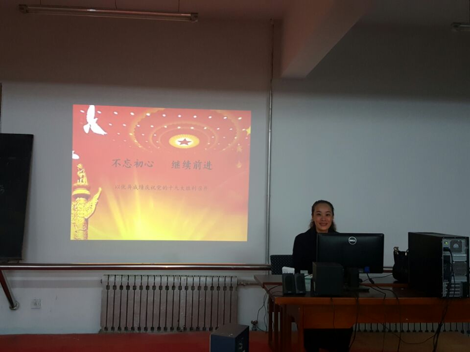 師范學(xué)院舉辦黨的十九大精神專題輔導(dǎo)講座