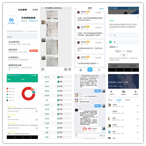 抗疫課堂_網(wǎng)約云上——旅游商務(wù)學(xué)院網(wǎng)絡(luò)教學(xué)