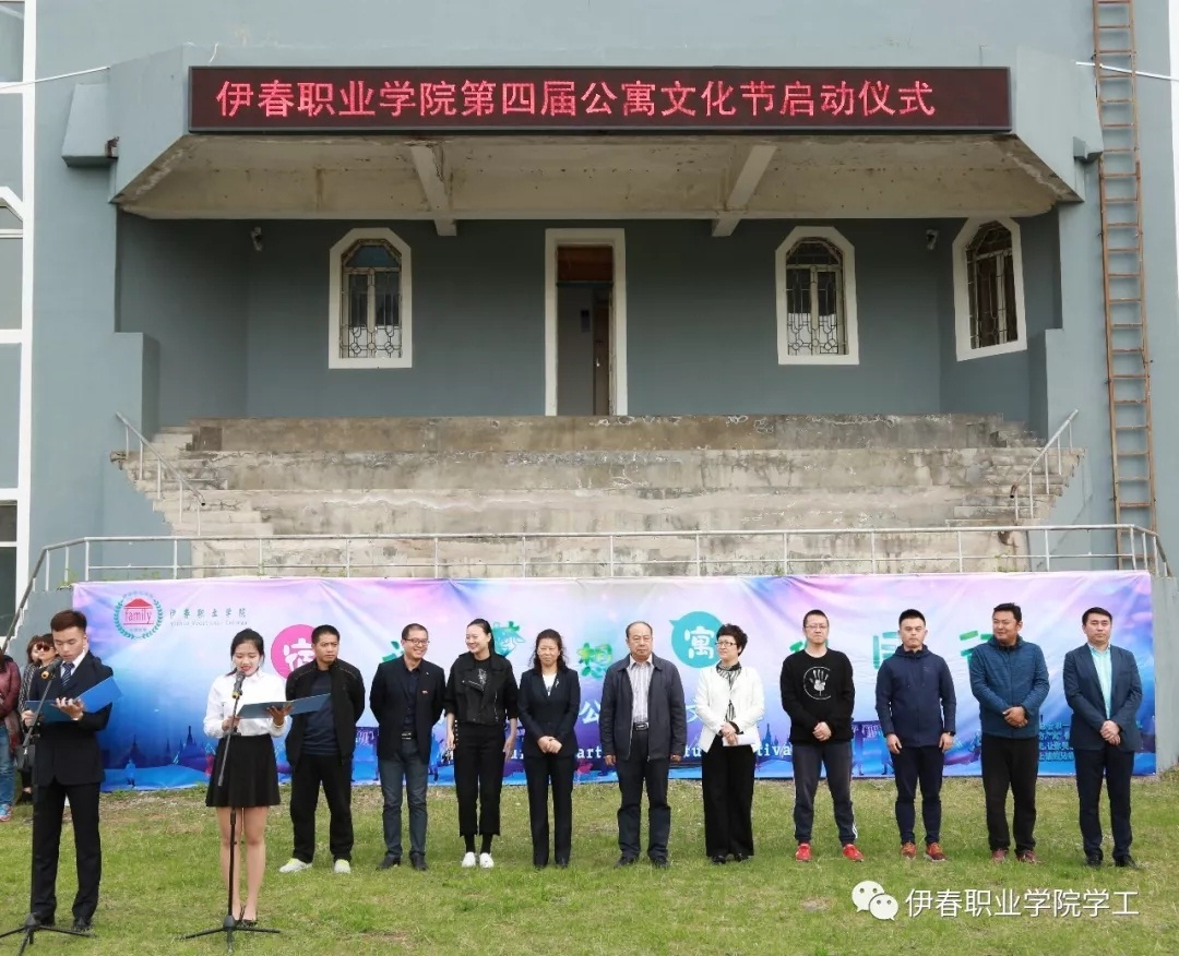 “宿”說夢想_“寓”你前行——我校第四屆公寓文化節(jié)正式啟動