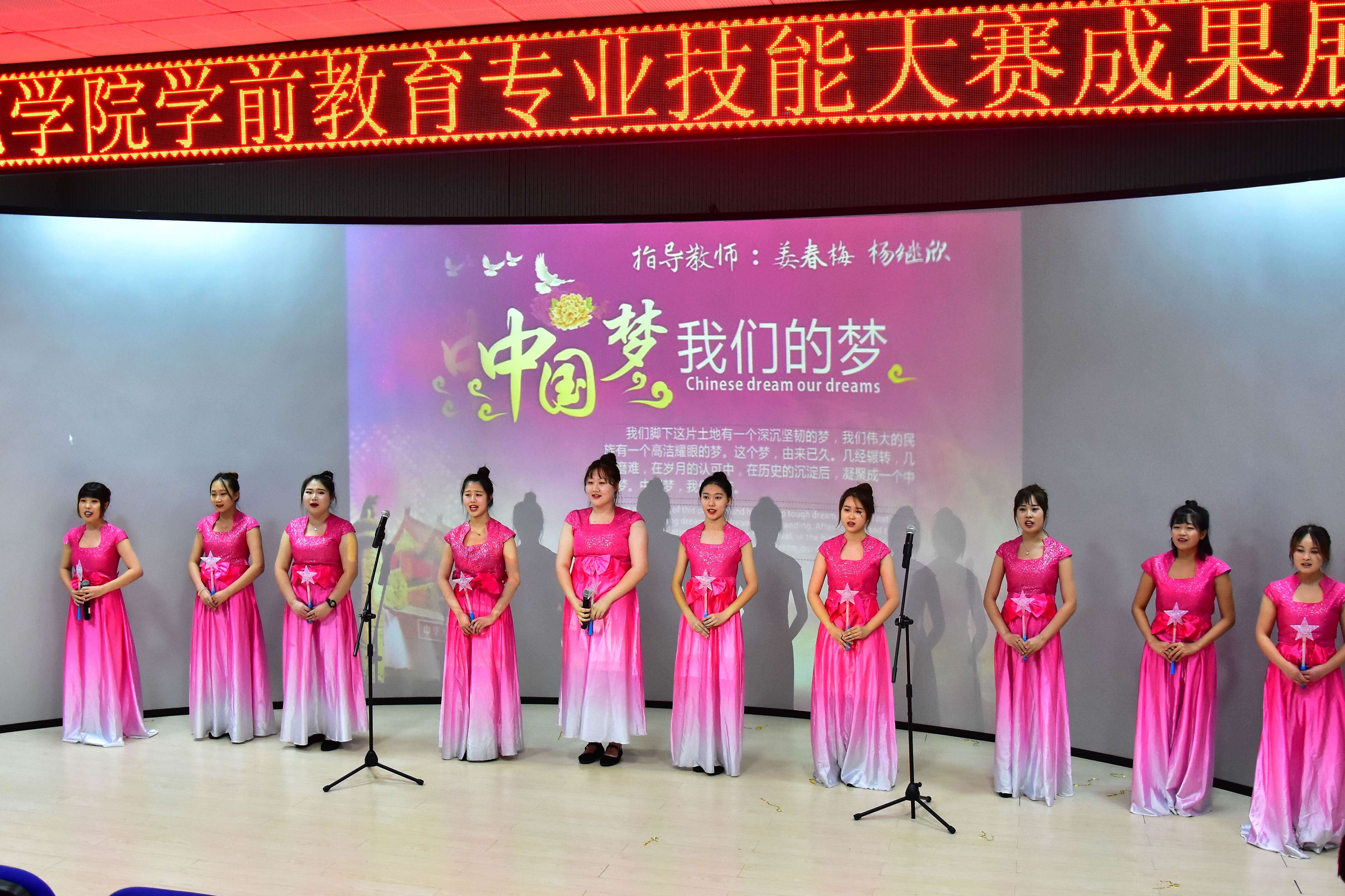 師范學(xué)院學(xué)前教育專業(yè)2018-2019學(xué)年度專業(yè)技能大賽成果展示暨頒獎(jiǎng)典禮