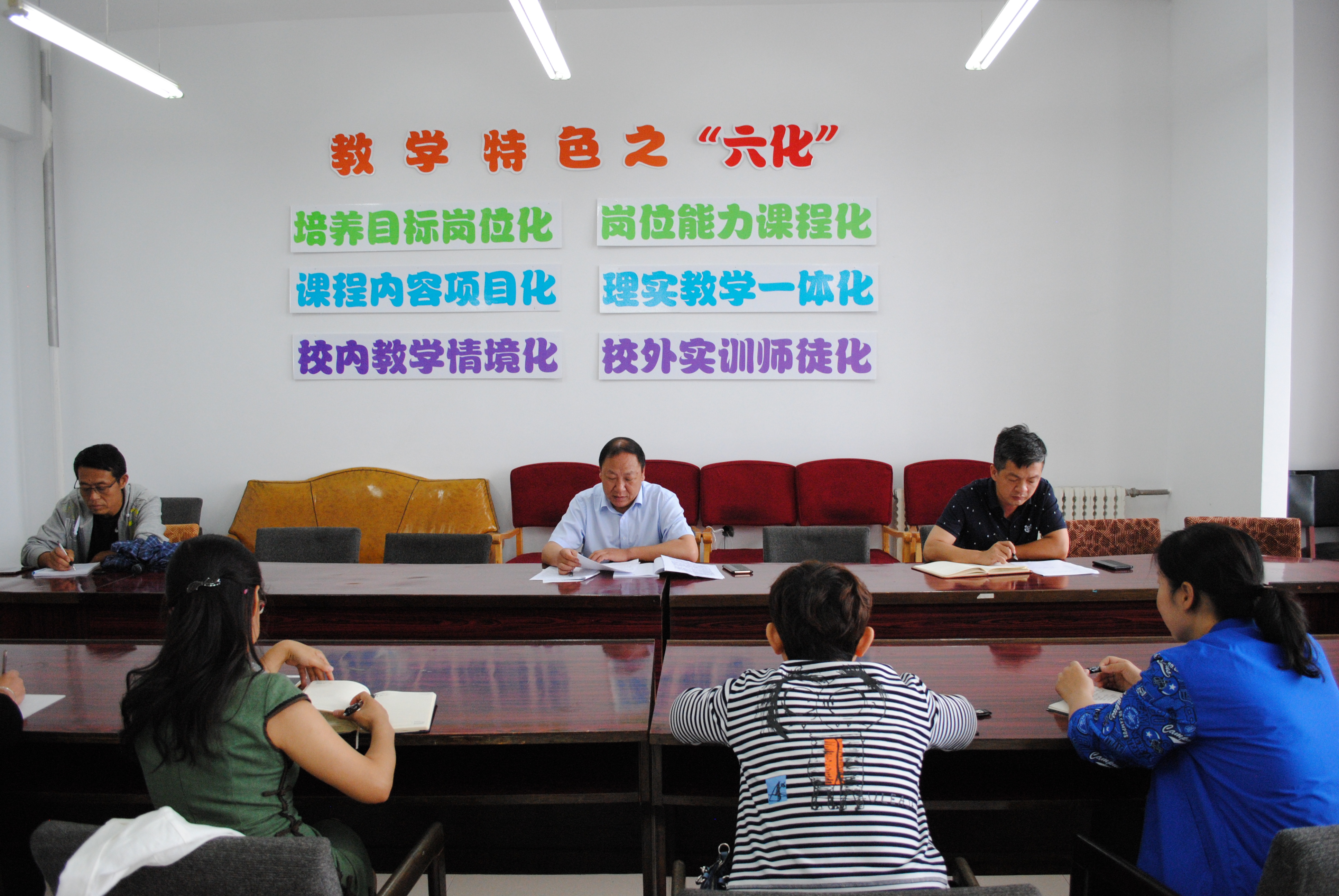 扎實推進_提升內(nèi)涵——2018—2019年度第一學(xué)期教學(xué)工作例會