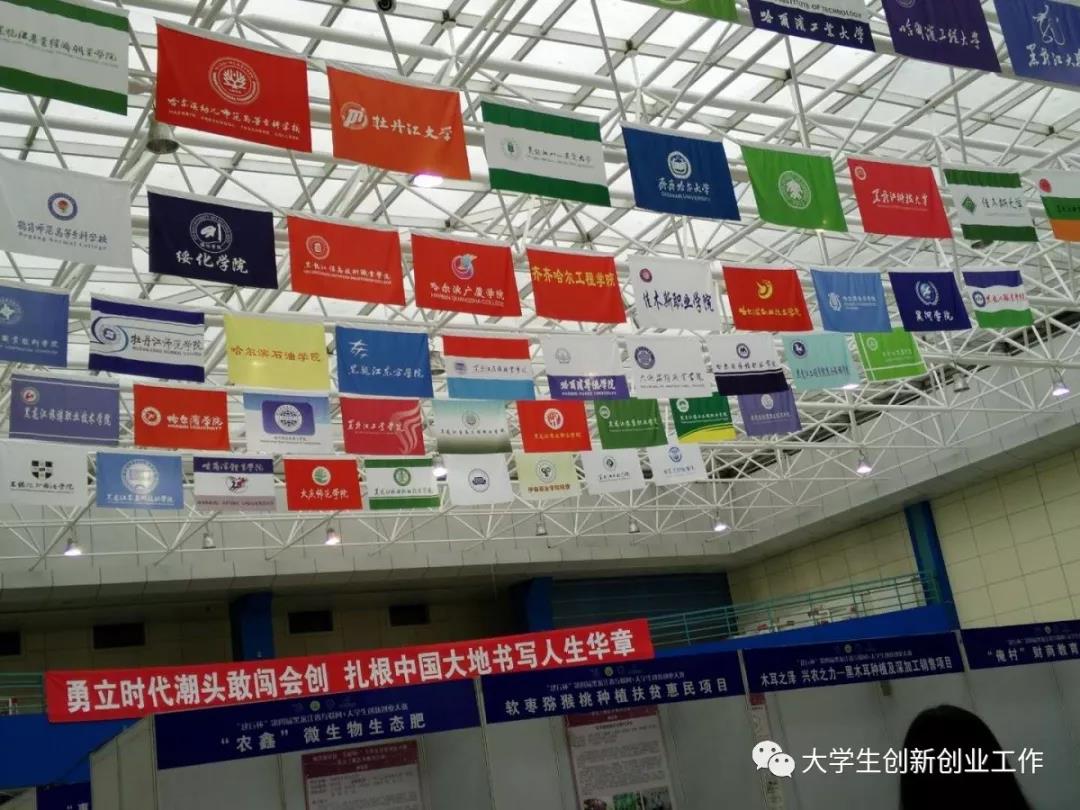 熱烈祝賀伊春職業(yè)學(xué)院在省第四屆互聯(lián)網(wǎng)+大賽中再創(chuàng)佳績