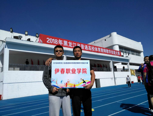 我院劉銳、張靜毅老師參加全省體育教師教學(xué)技能大賽