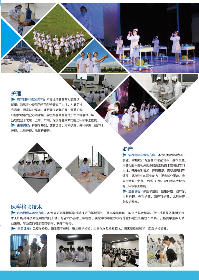 伊春職業(yè)學(xué)院2019年初中起點招生簡章